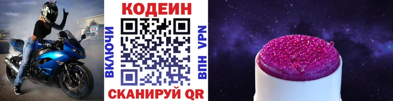 что такое   mega онион  Кодеиновый сироп Lean Purple Drank  Чердынь 